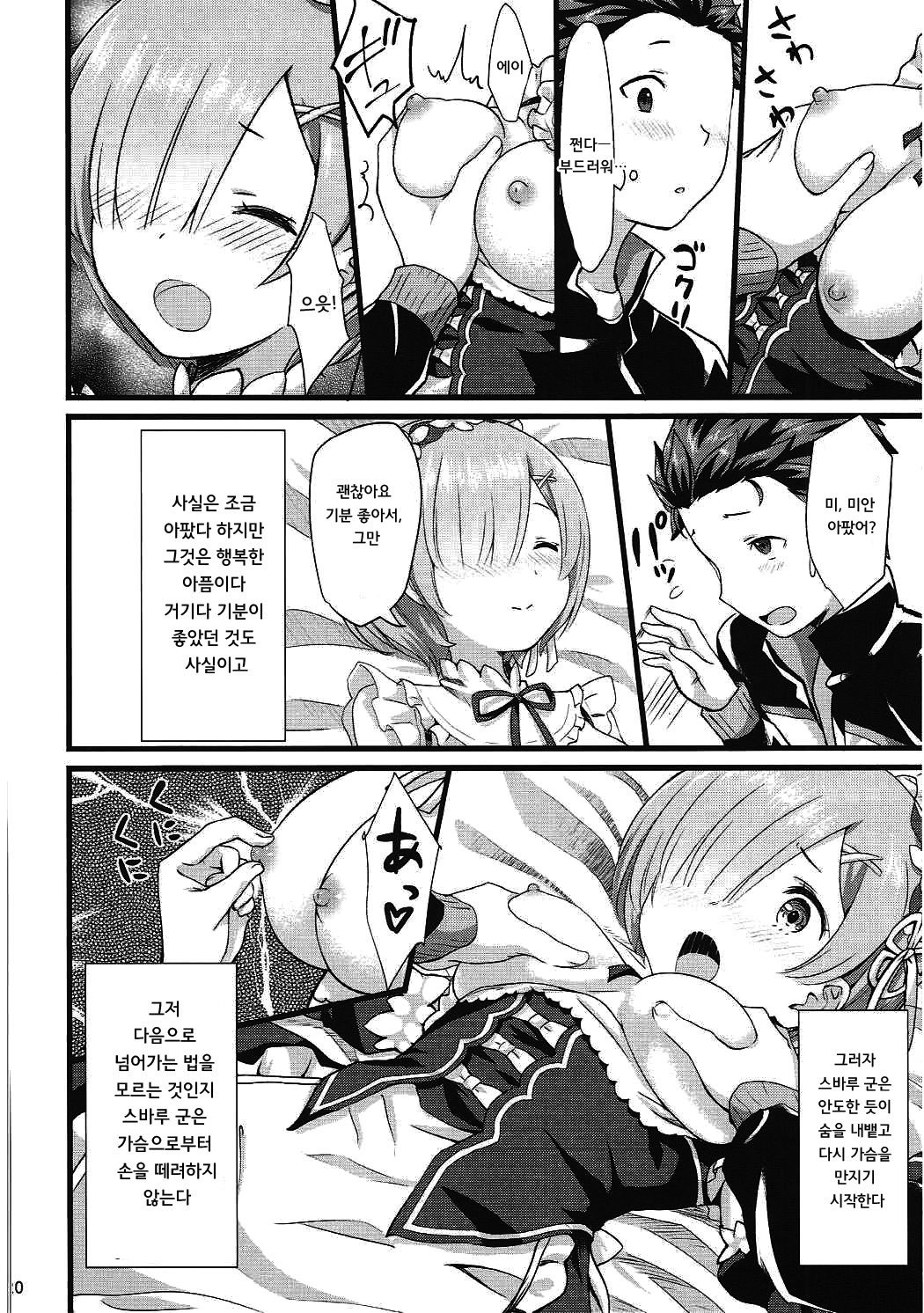 鬼の少女| 오니소녀