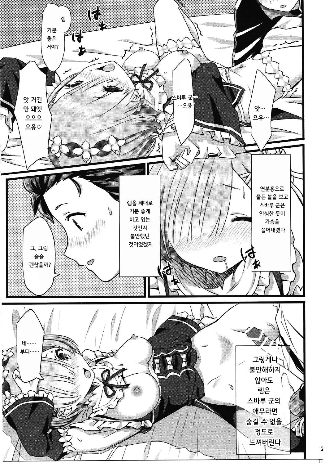 鬼の少女| 오니소녀