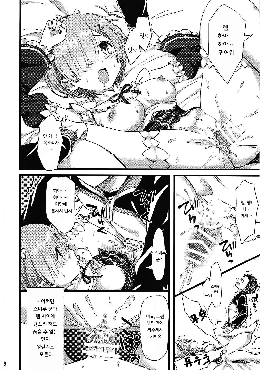 鬼の少女| 오니소녀