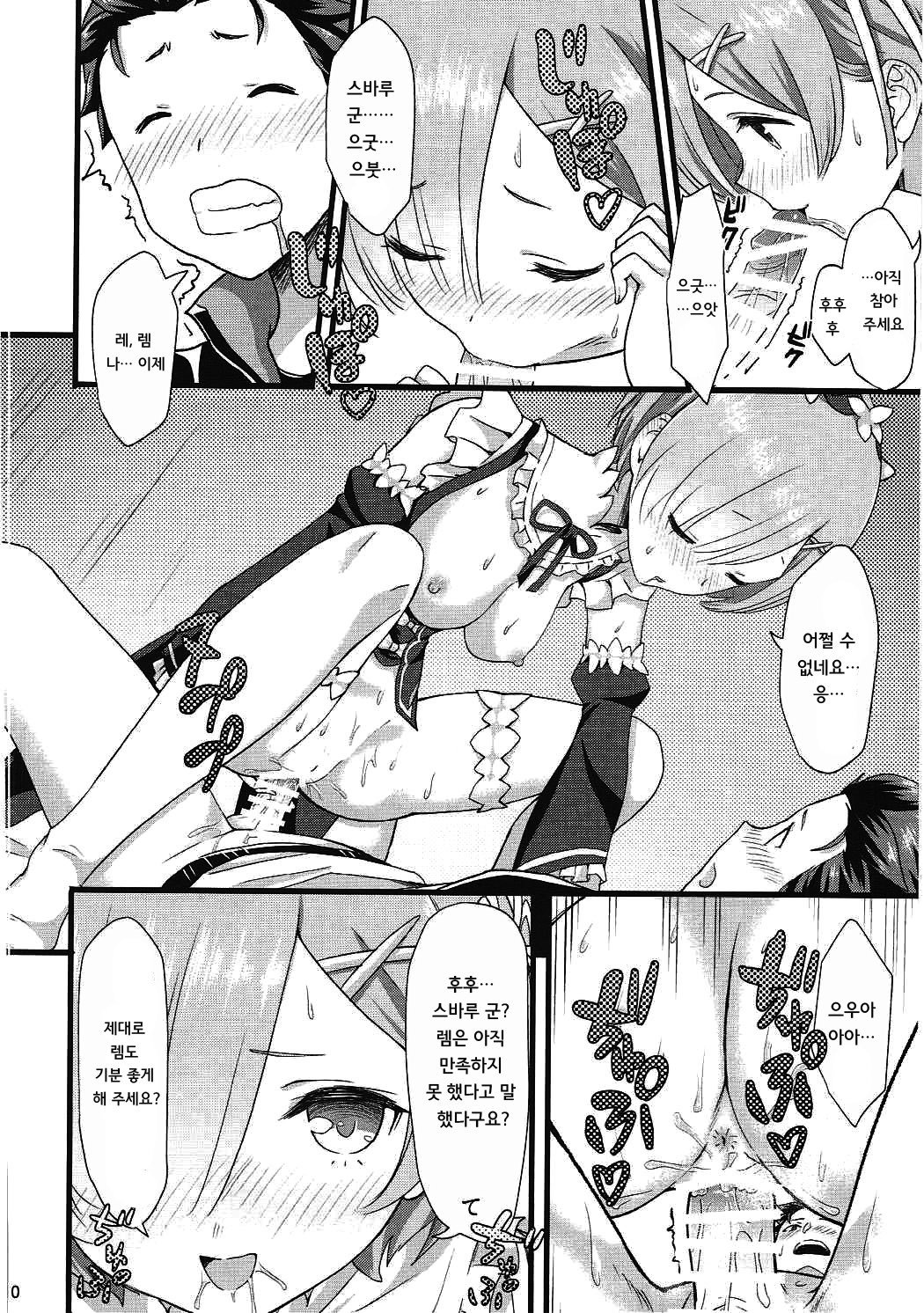 鬼の少女| 오니소녀