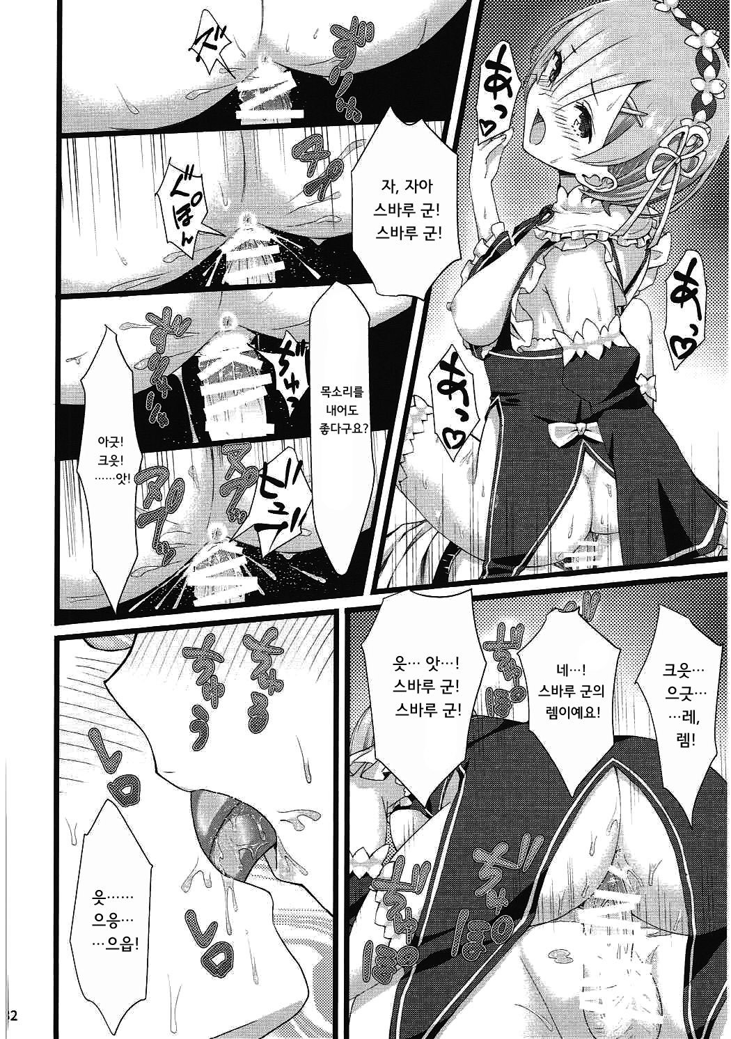 鬼の少女| 오니소녀