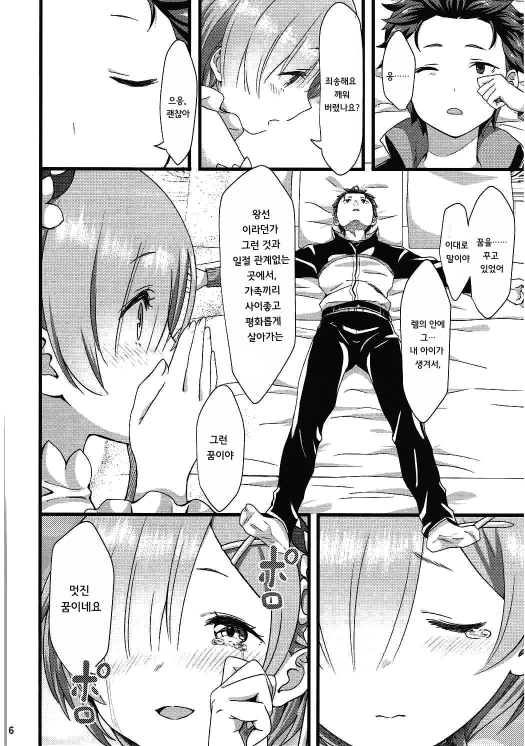 鬼の少女| 오니소녀