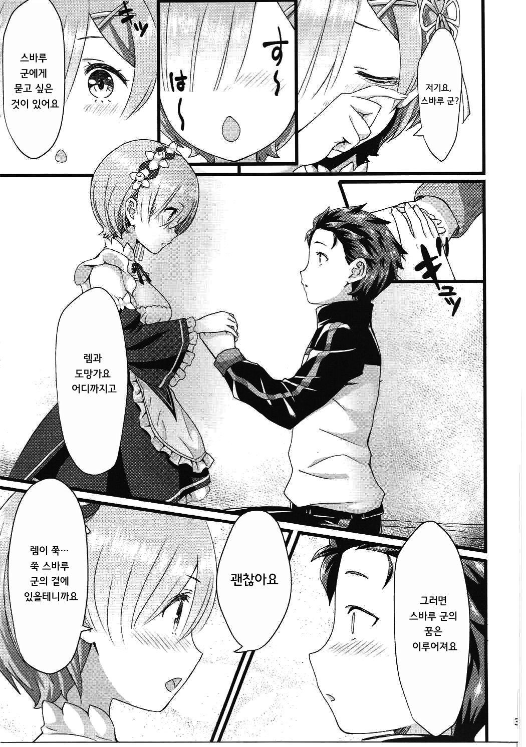 鬼の少女| 오니소녀