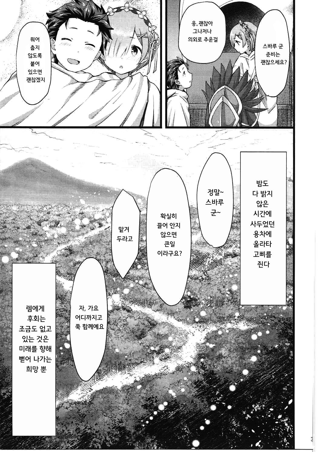 鬼の少女| 오니소녀