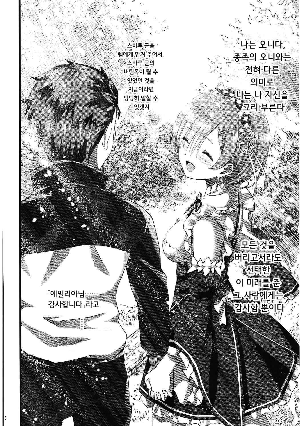 鬼の少女| 오니소녀