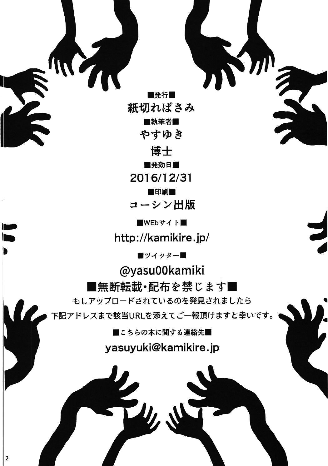 鬼の少女| 오니소녀