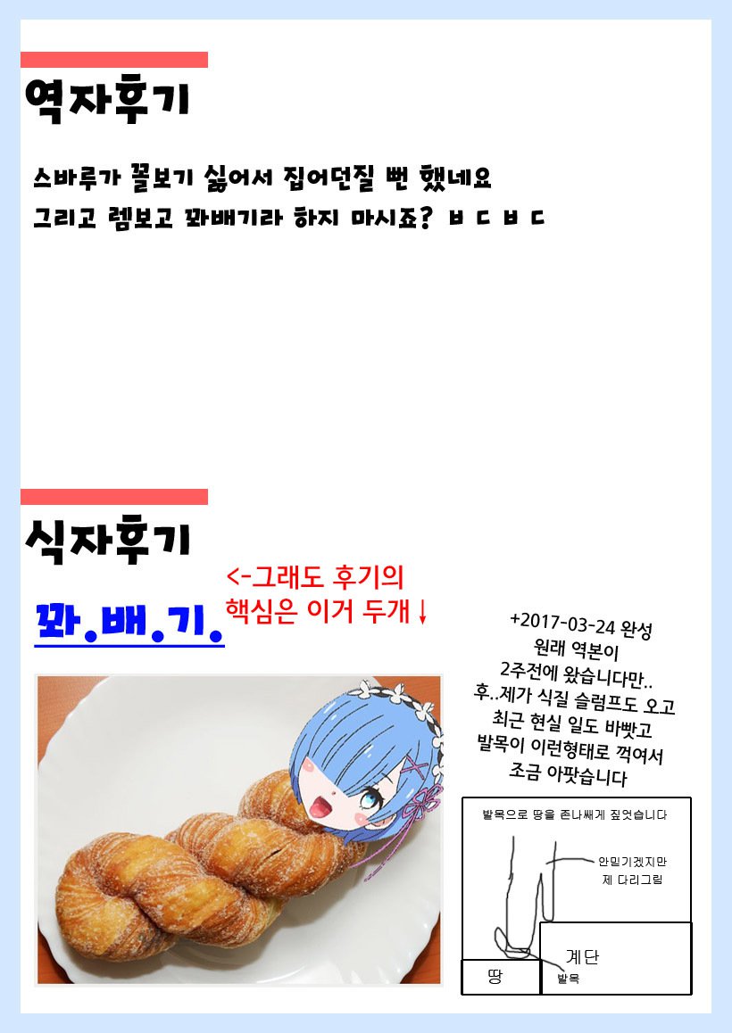 鬼の少女| 오니소녀