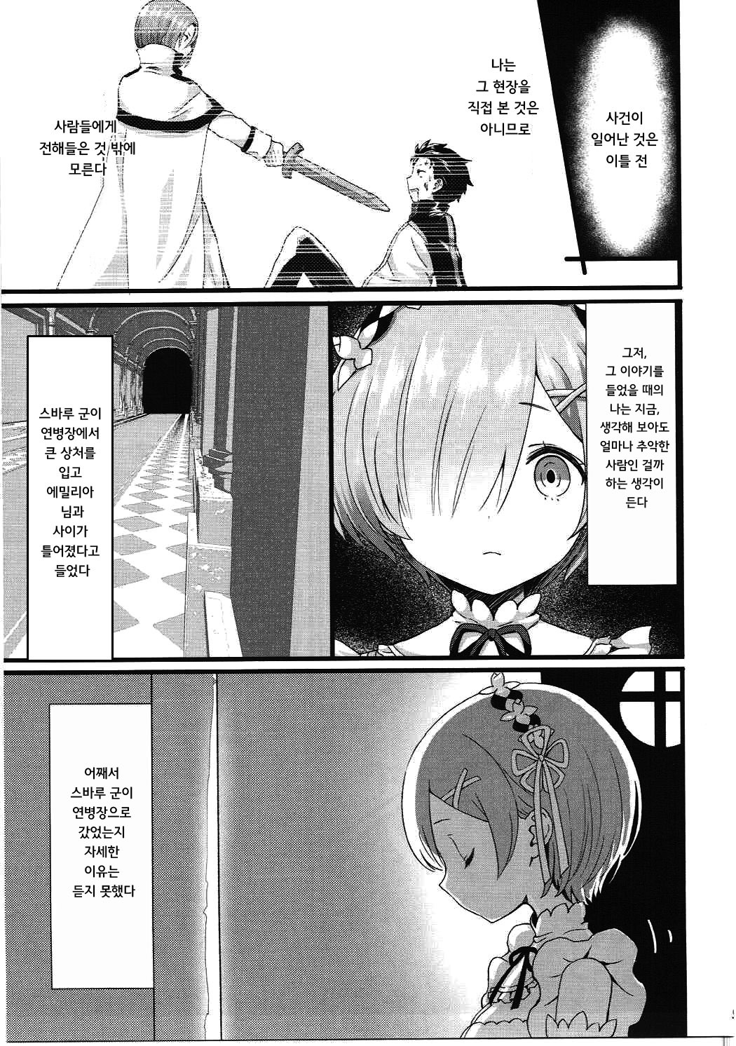 鬼の少女| 오니소녀