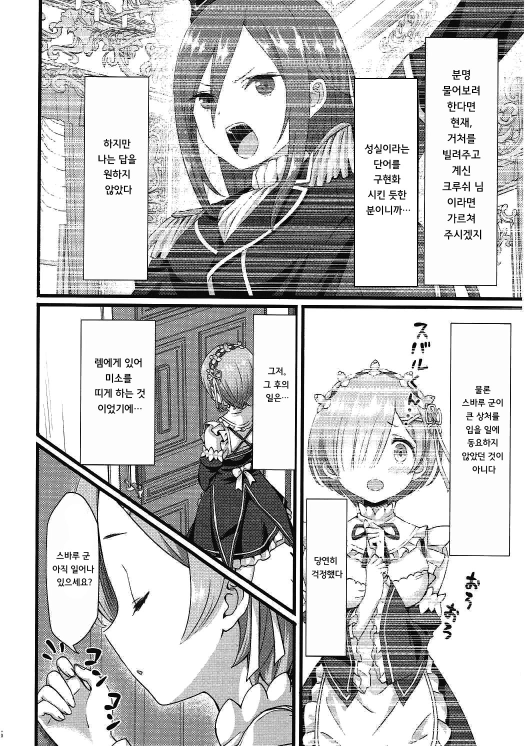 鬼の少女| 오니소녀