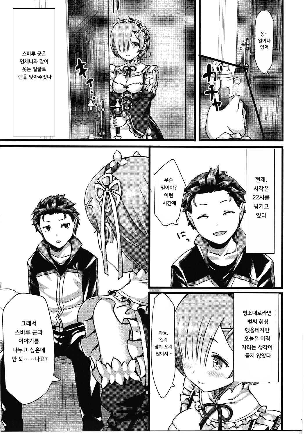 鬼の少女| 오니소녀