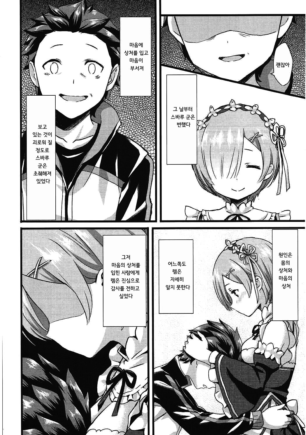 鬼の少女| 오니소녀