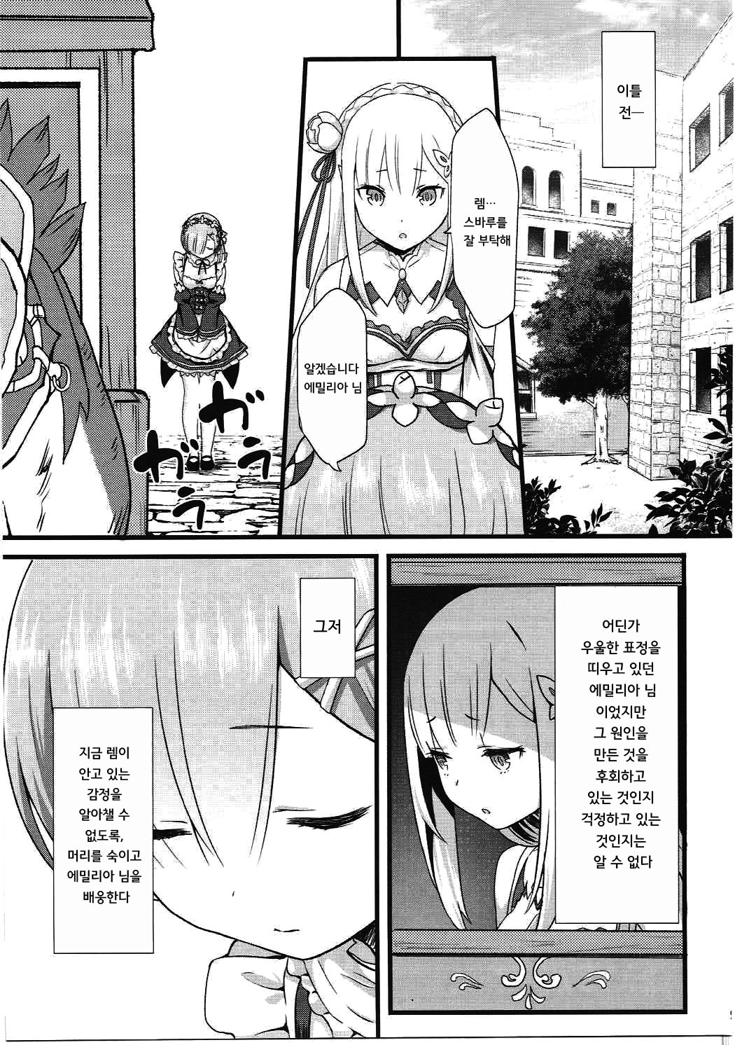 鬼の少女| 오니소녀