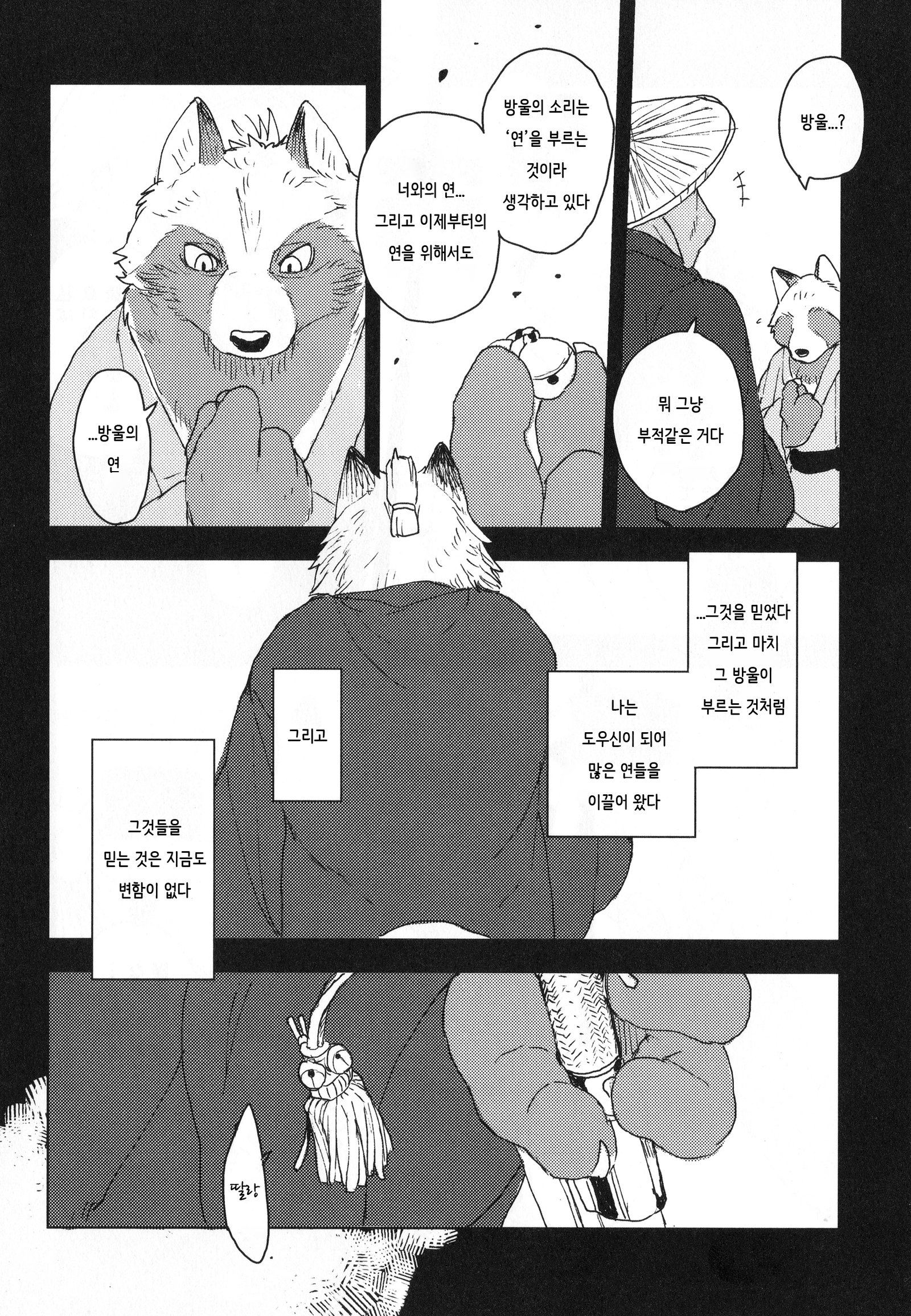 鈴成のカタカギさん