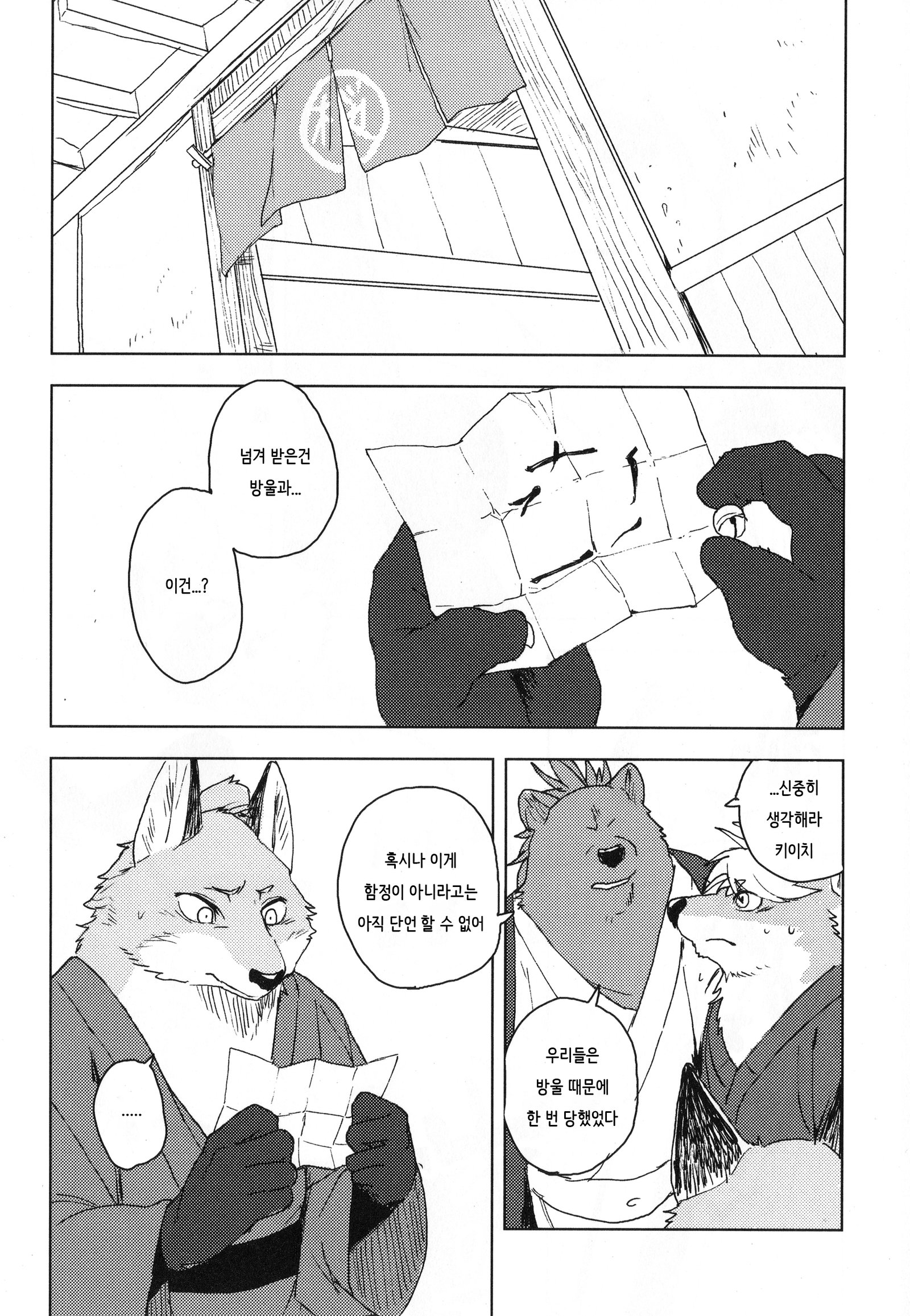 鈴成のカタカギさん