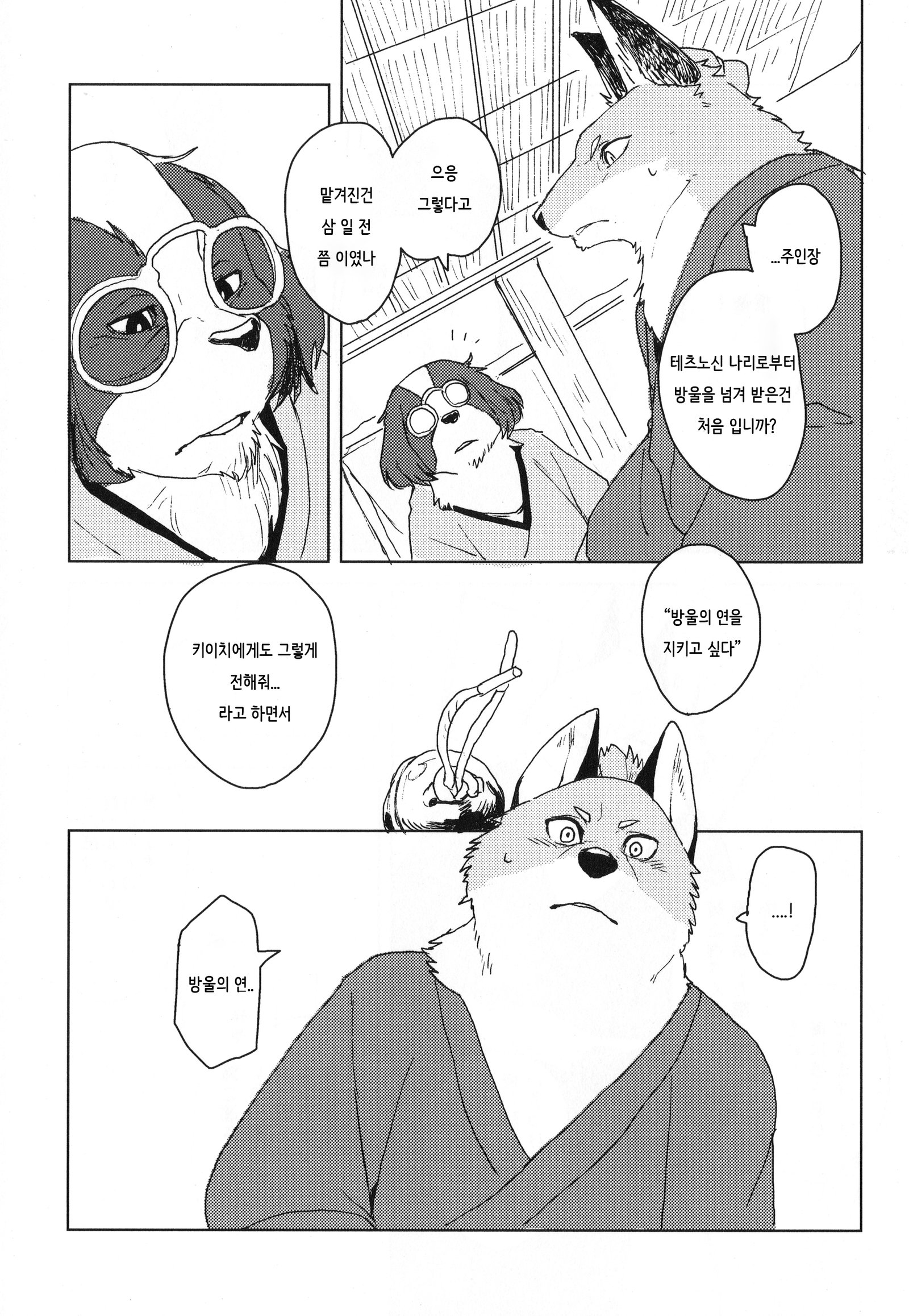 鈴成のカタカギさん