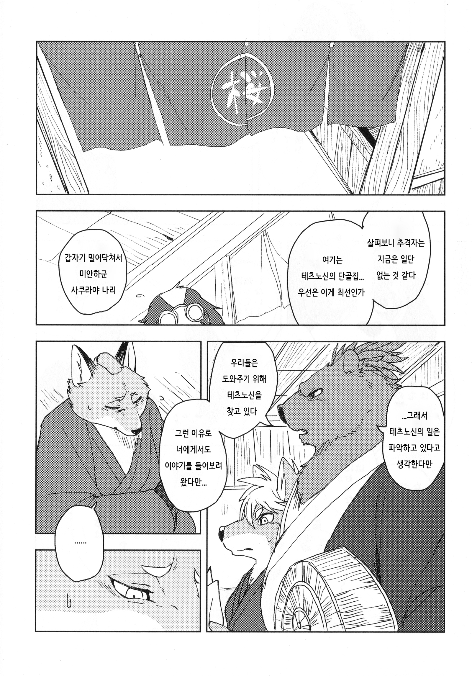 鈴成のカタカギさん