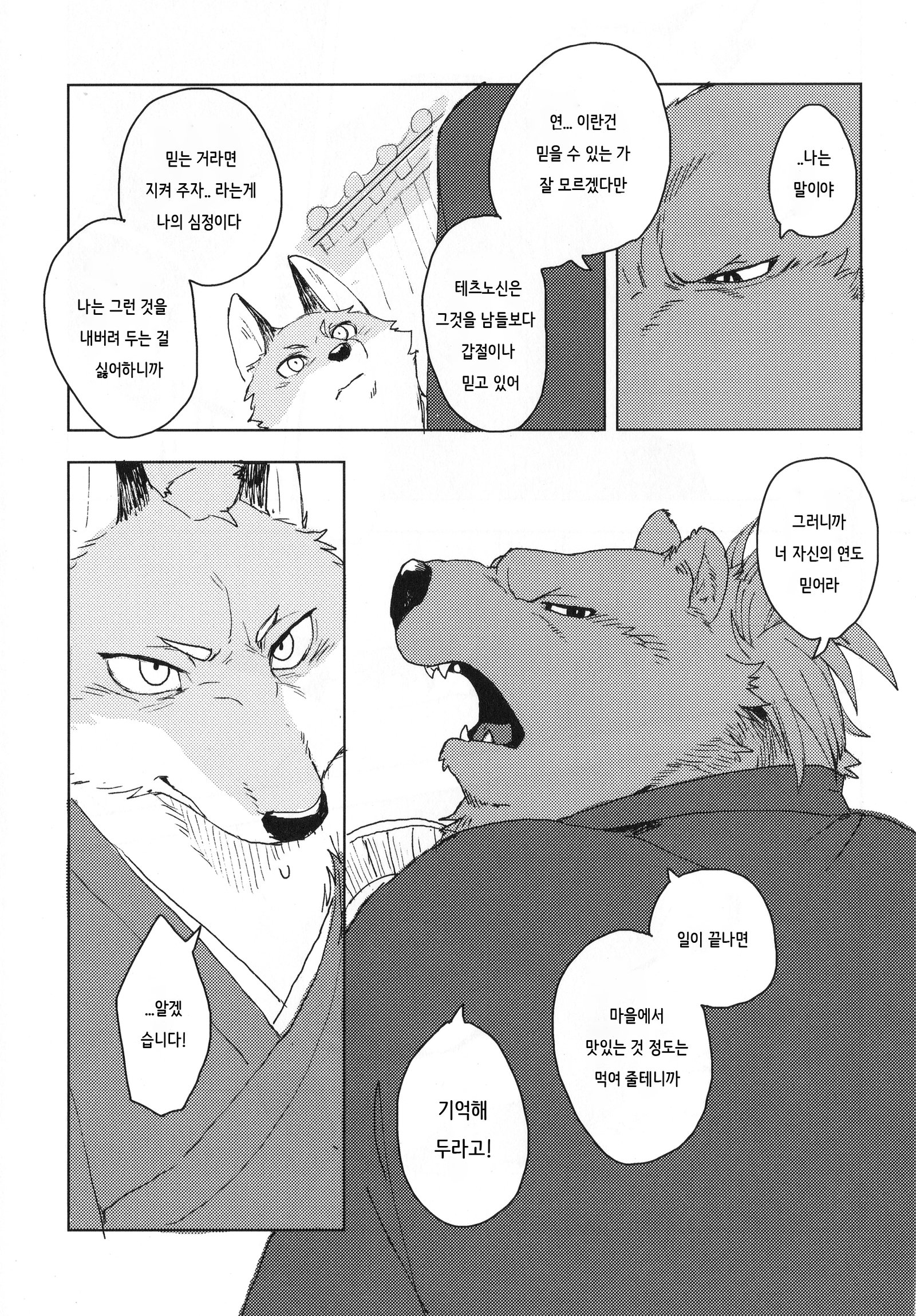 鈴成のカタカギさん