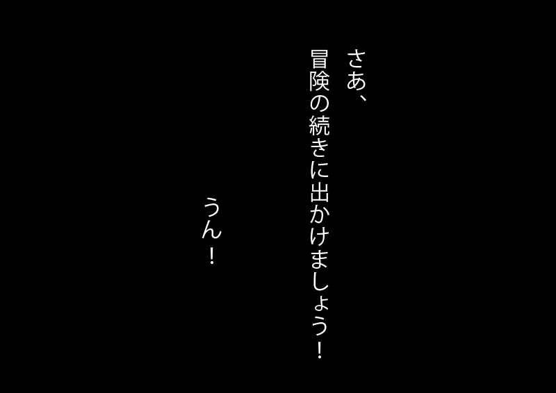 使用期限を過ぎたポーションは飲まないでください