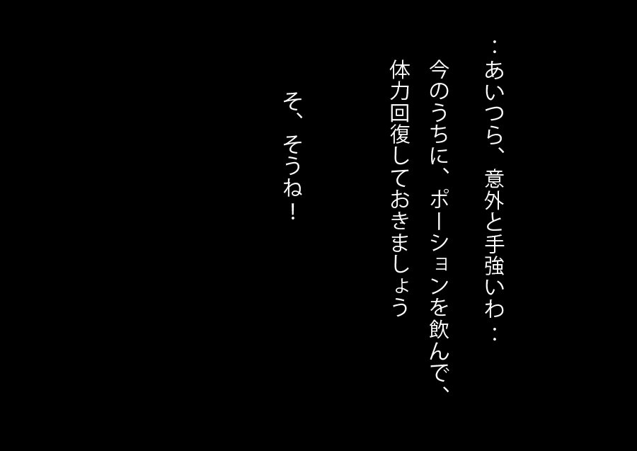 使用期限を過ぎたポーションは飲まないでください