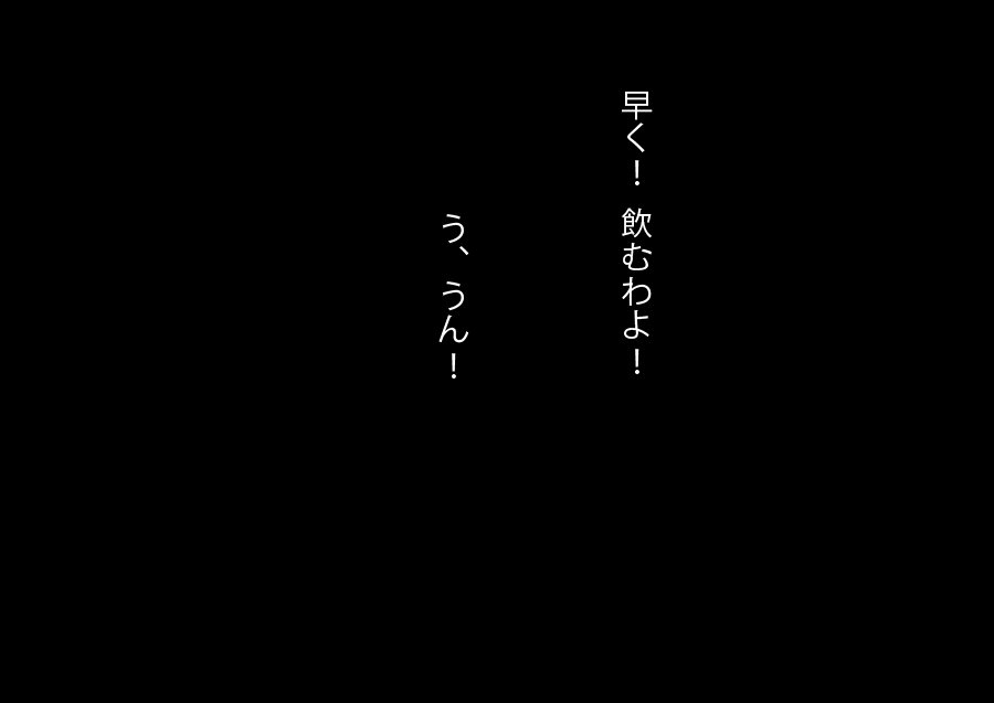 使用期限を過ぎたポーションは飲まないでください