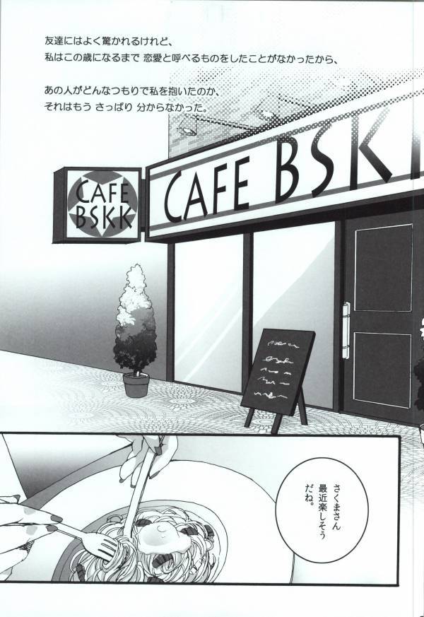 自然が私を呼んでいます！ 5