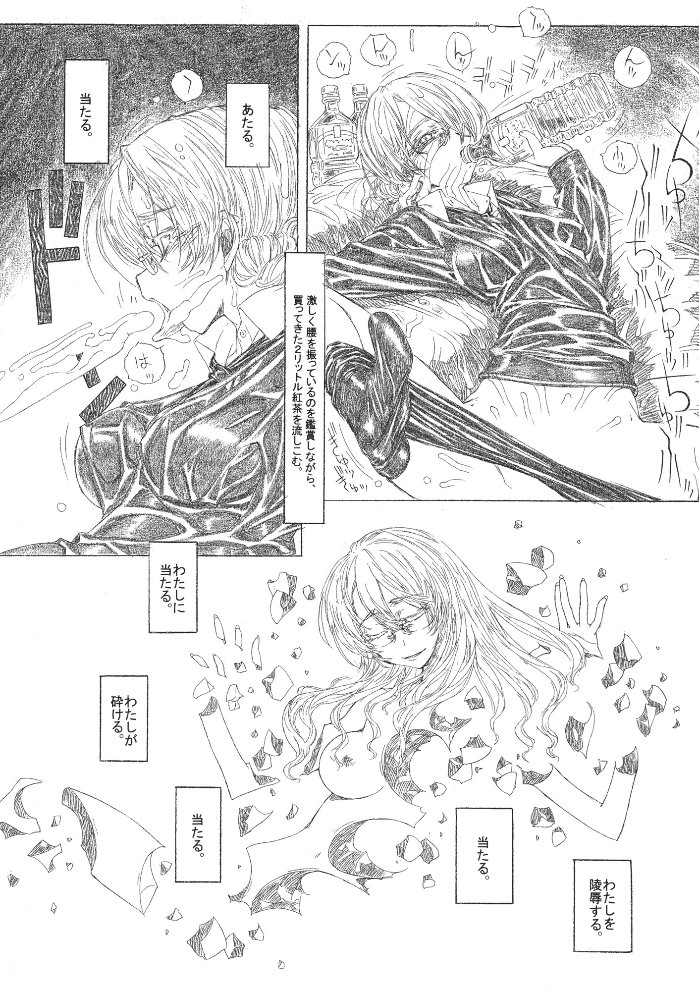 ダージリンはメガネオカケル。