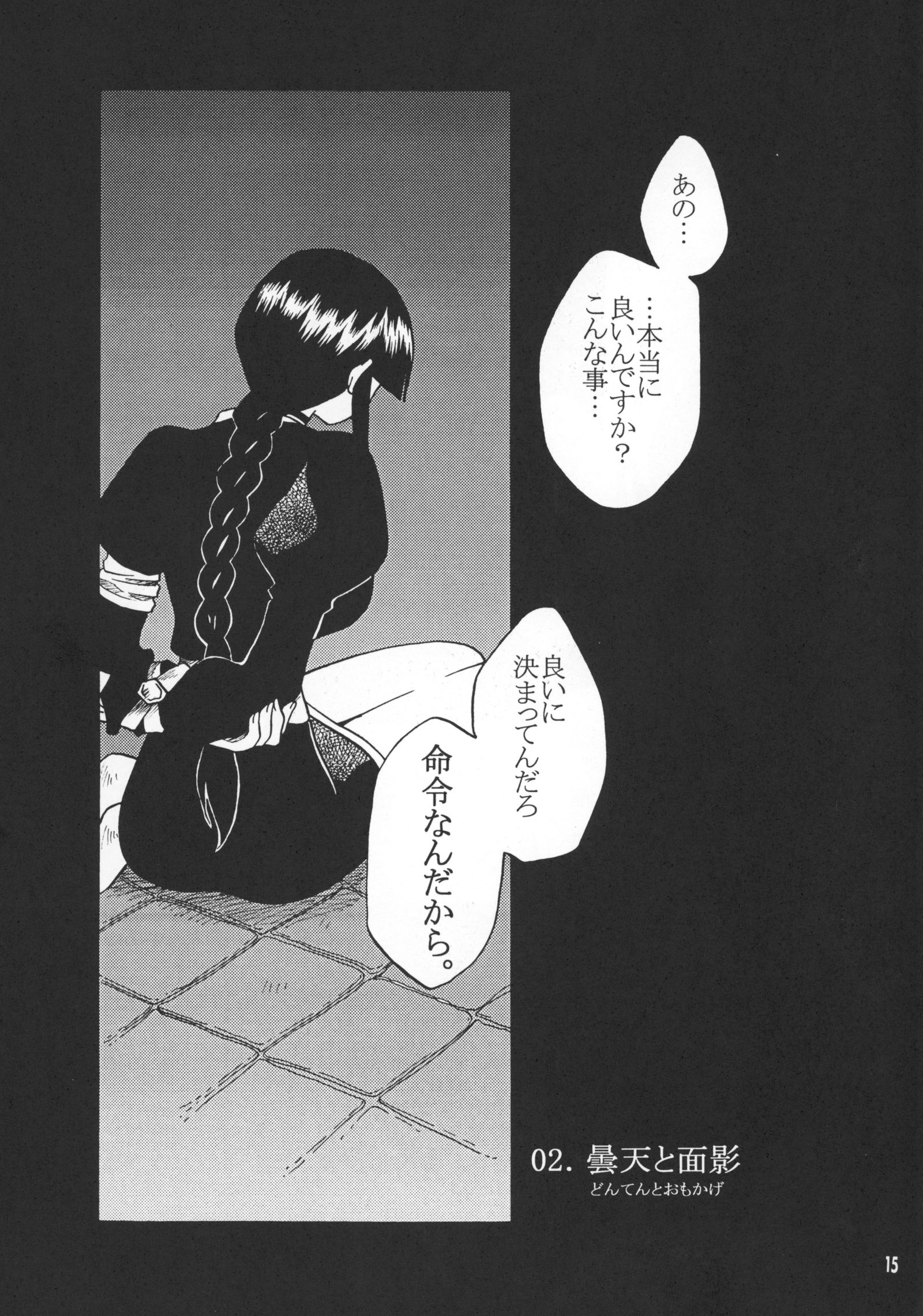 極東西善泉神