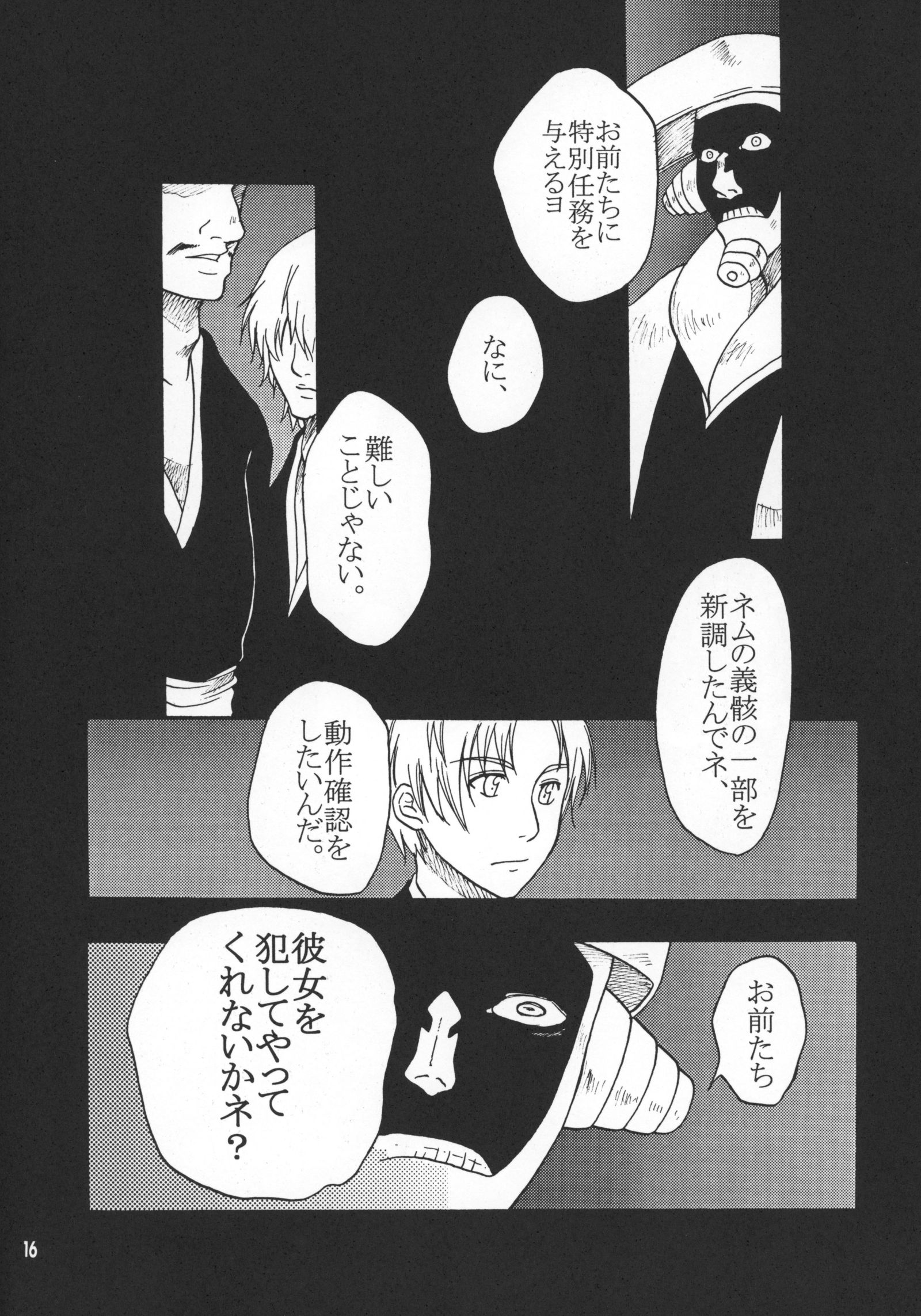極東西善泉神