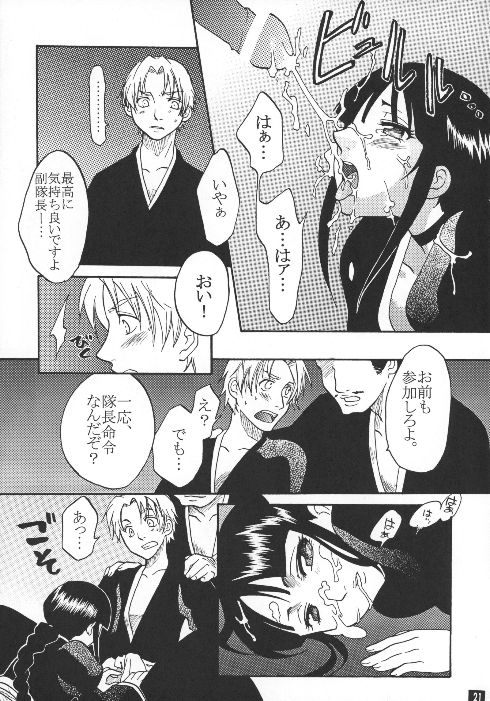 極東西善泉神