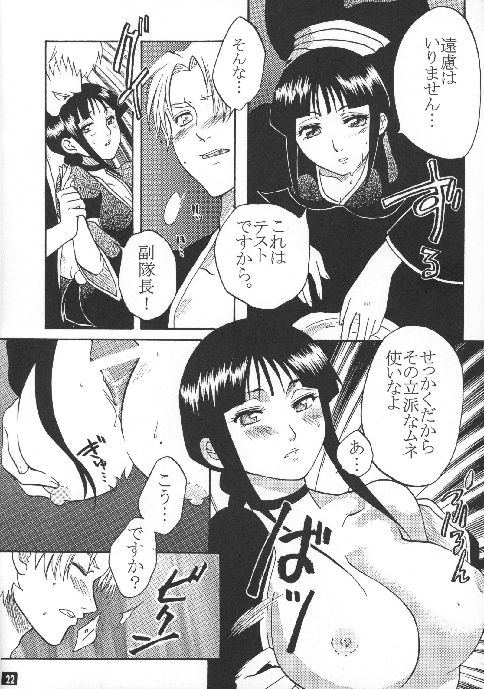 極東西善泉神