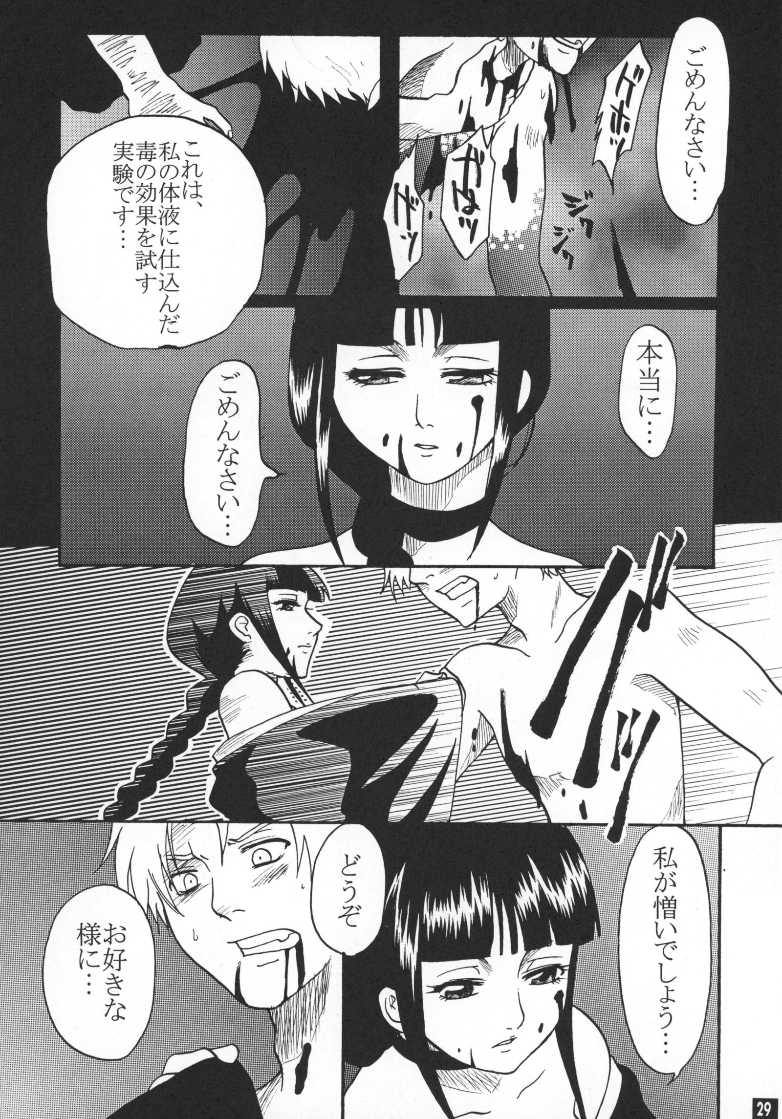極東西善泉神