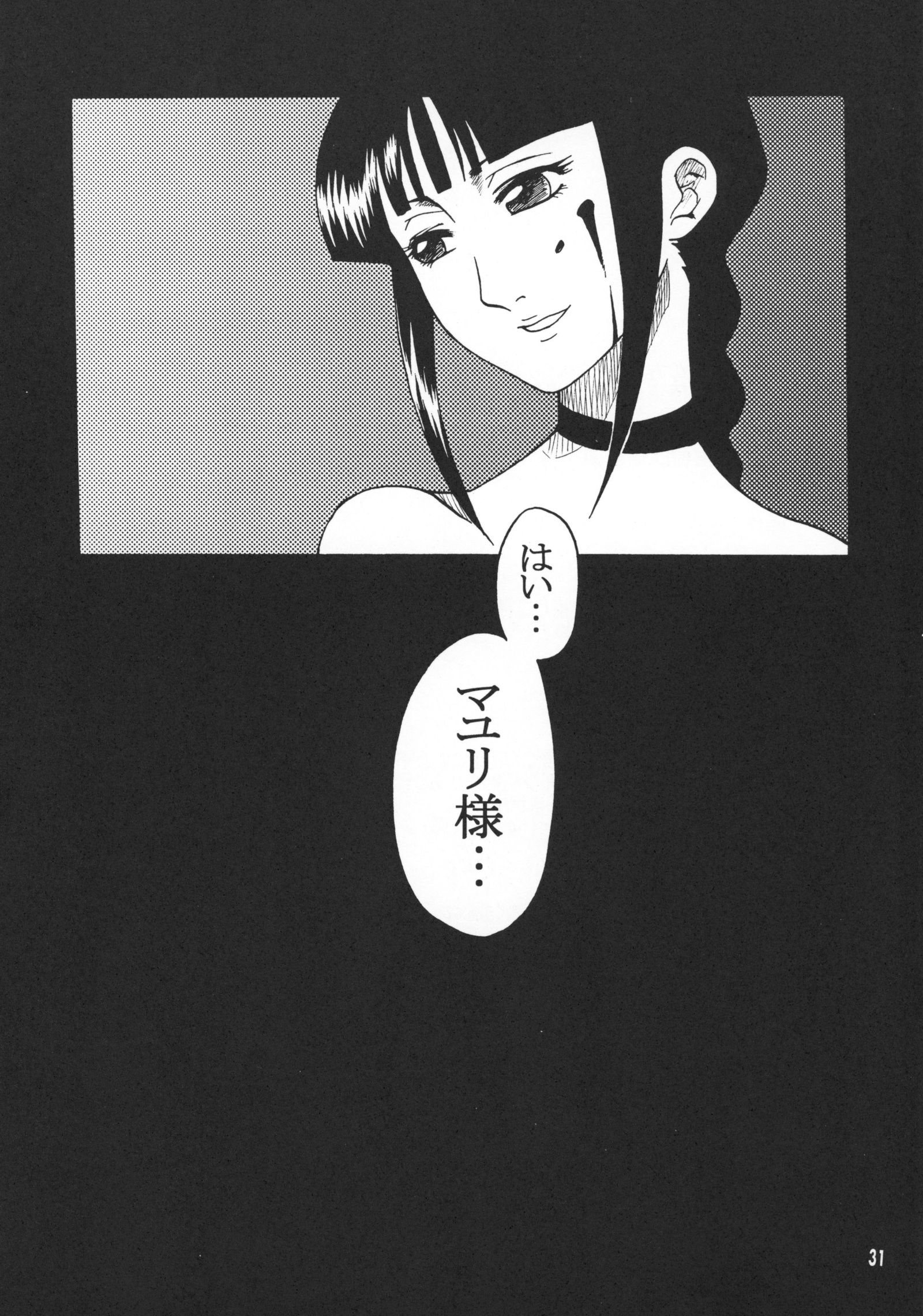 極東西善泉神