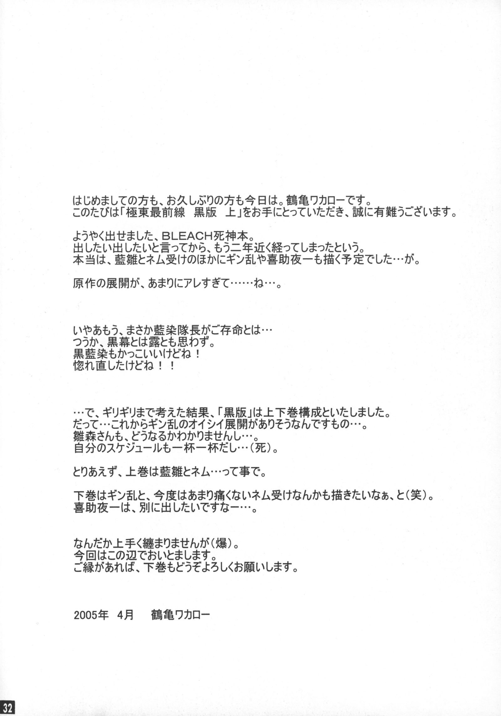 極東西善泉神