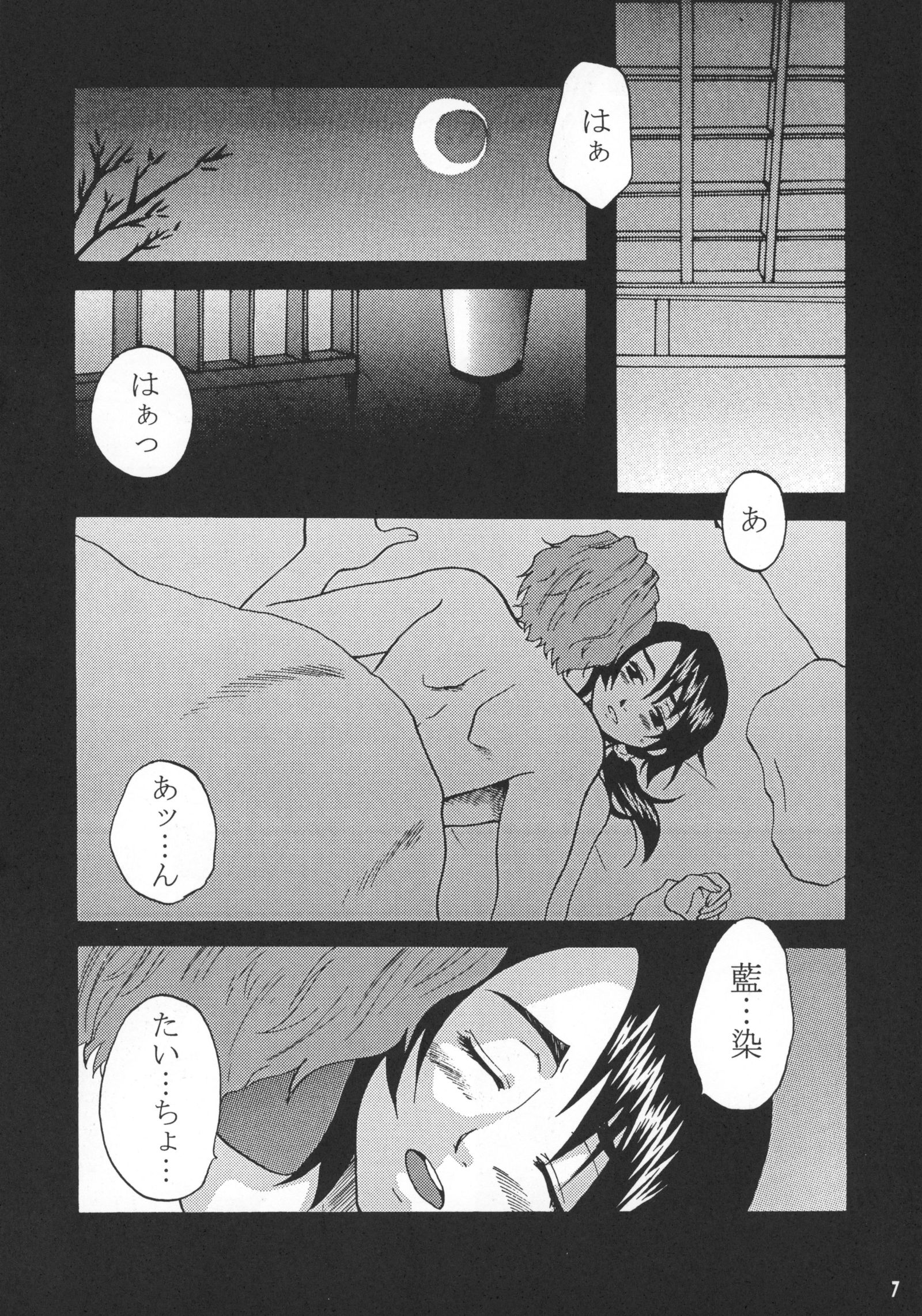 極東西善泉神