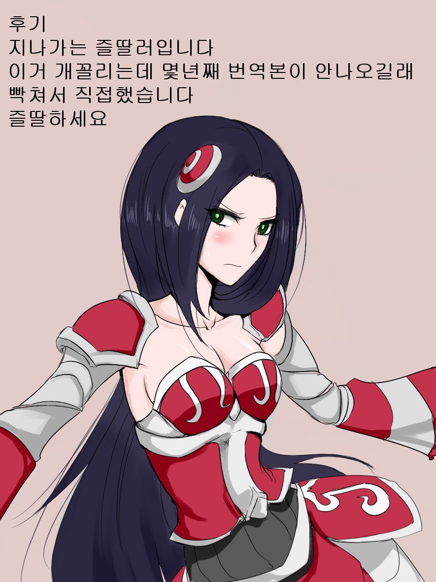 Teemoの忘れられない装い