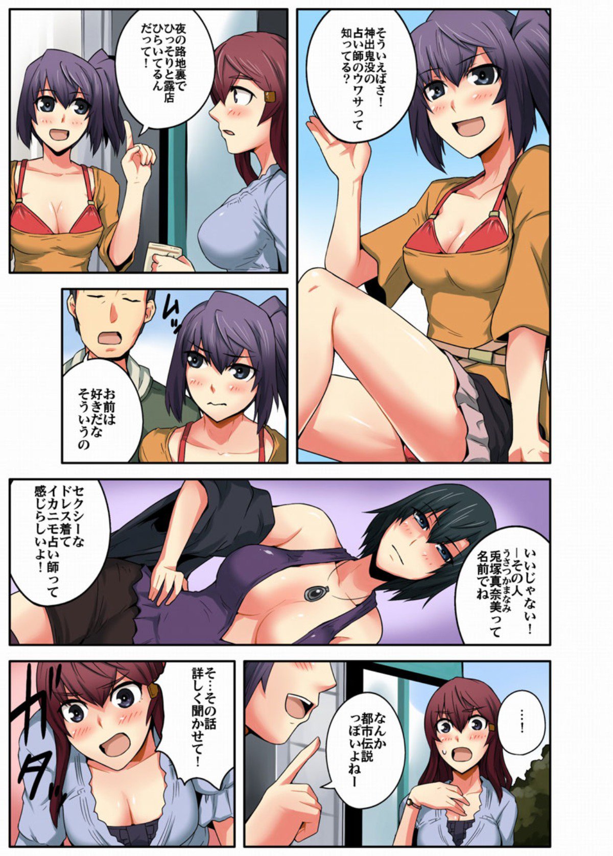 誰もが犯される！？子作り条例vol.1