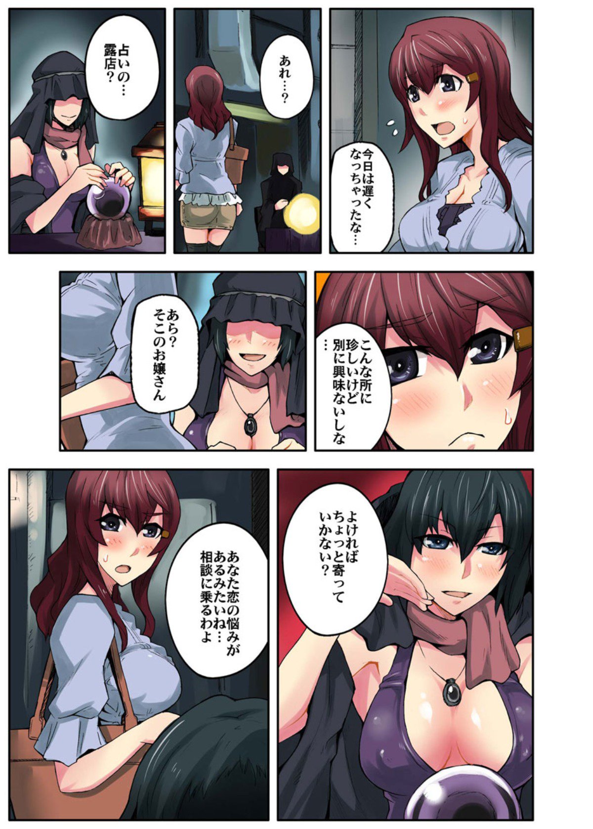 誰もが犯される！？子作り条例vol.1