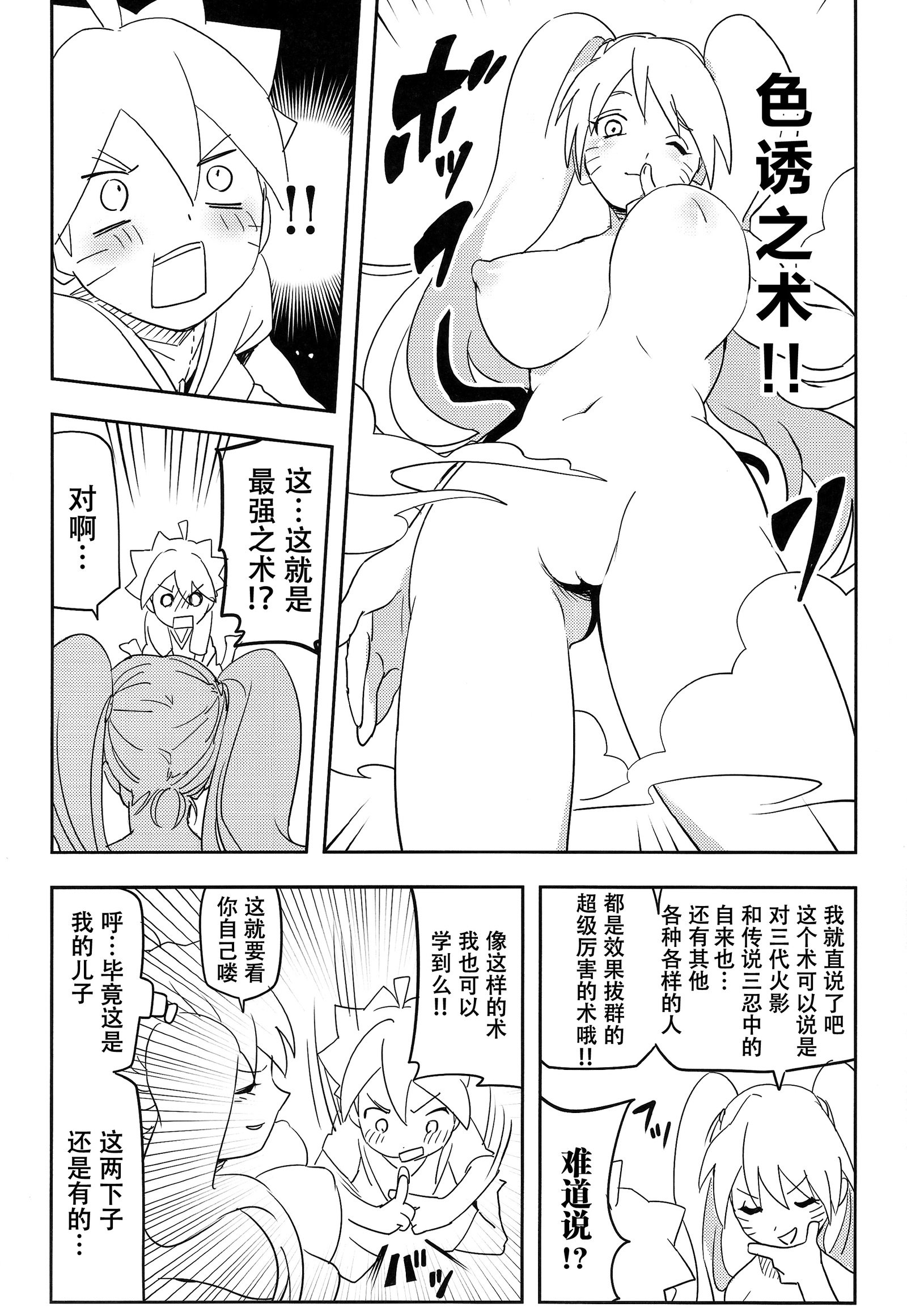 影文神××××-ってしてる！？