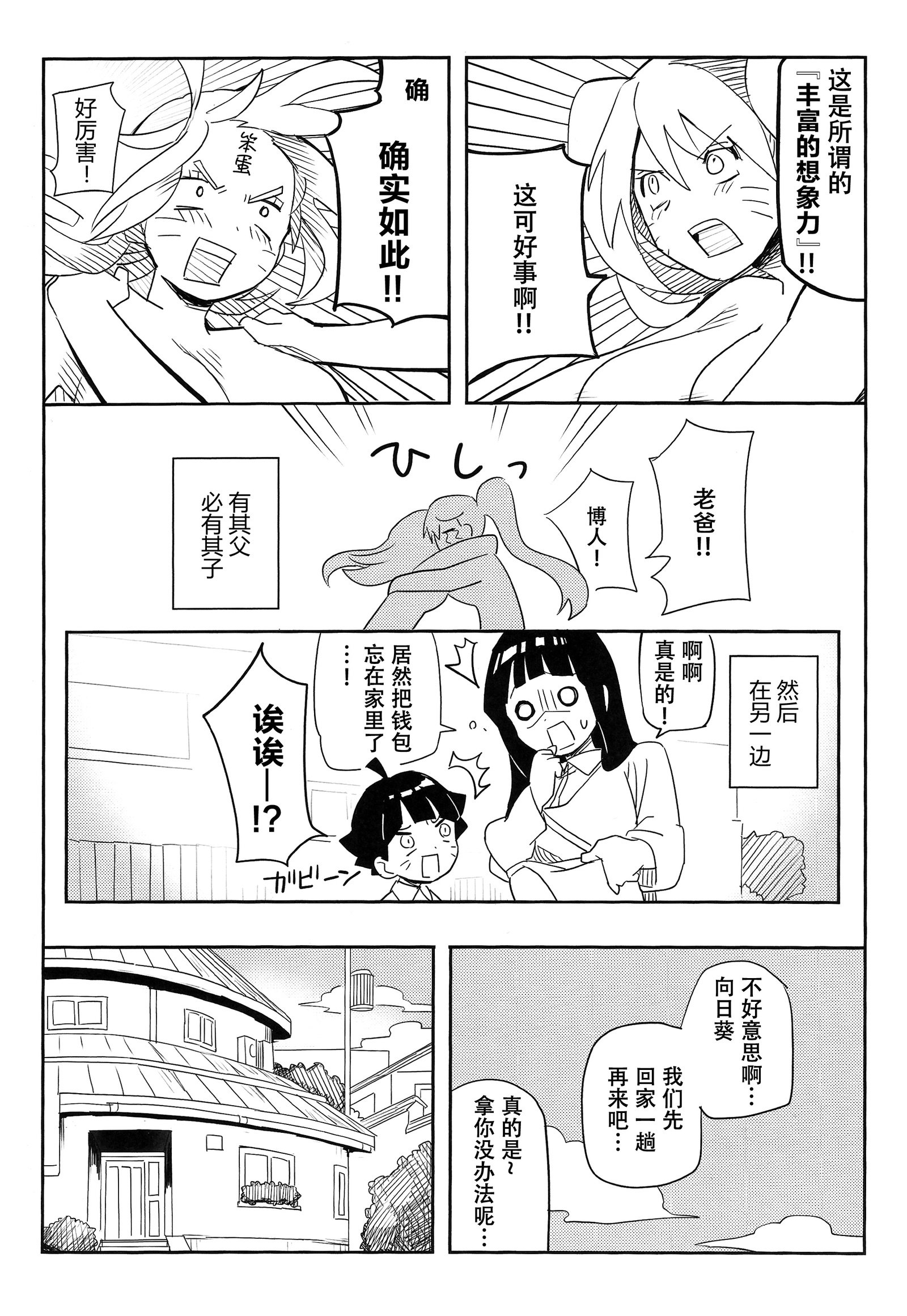 影文神××××-ってしてる！？