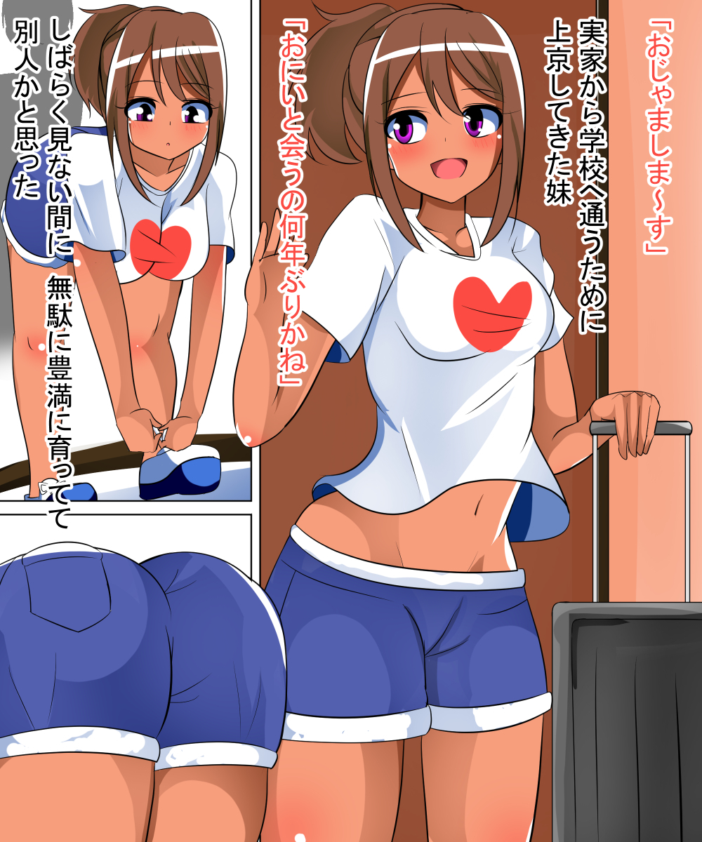 すけべないなっこ