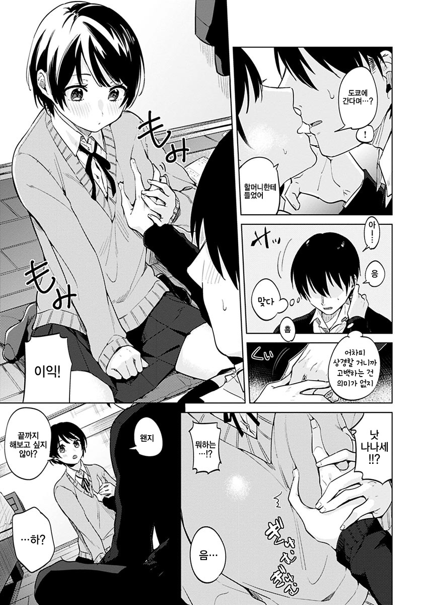 葵さえずり| 푸른지저귐