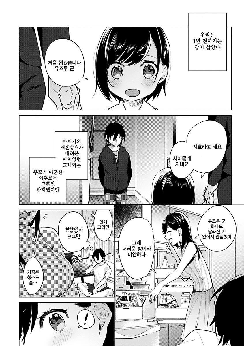 葵さえずり| 푸른지저귐