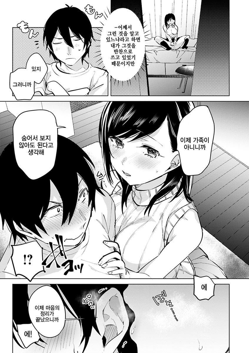 葵さえずり| 푸른지저귐