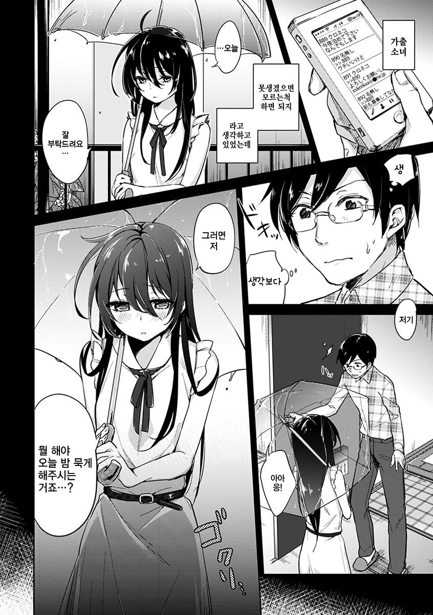 葵さえずり| 푸른지저귐