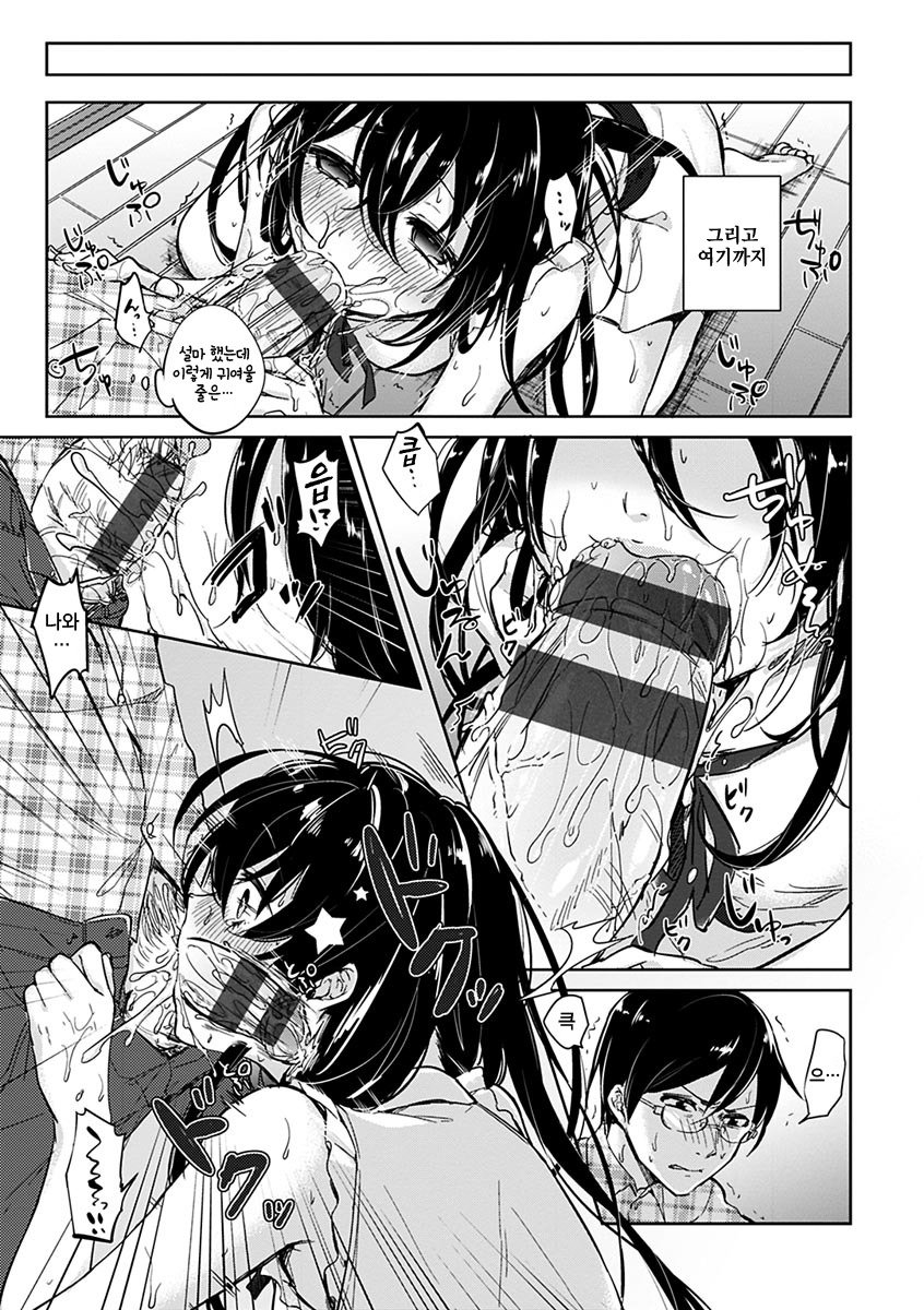 葵さえずり| 푸른지저귐