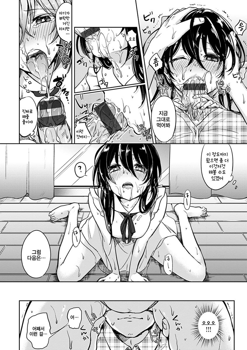 葵さえずり| 푸른지저귐