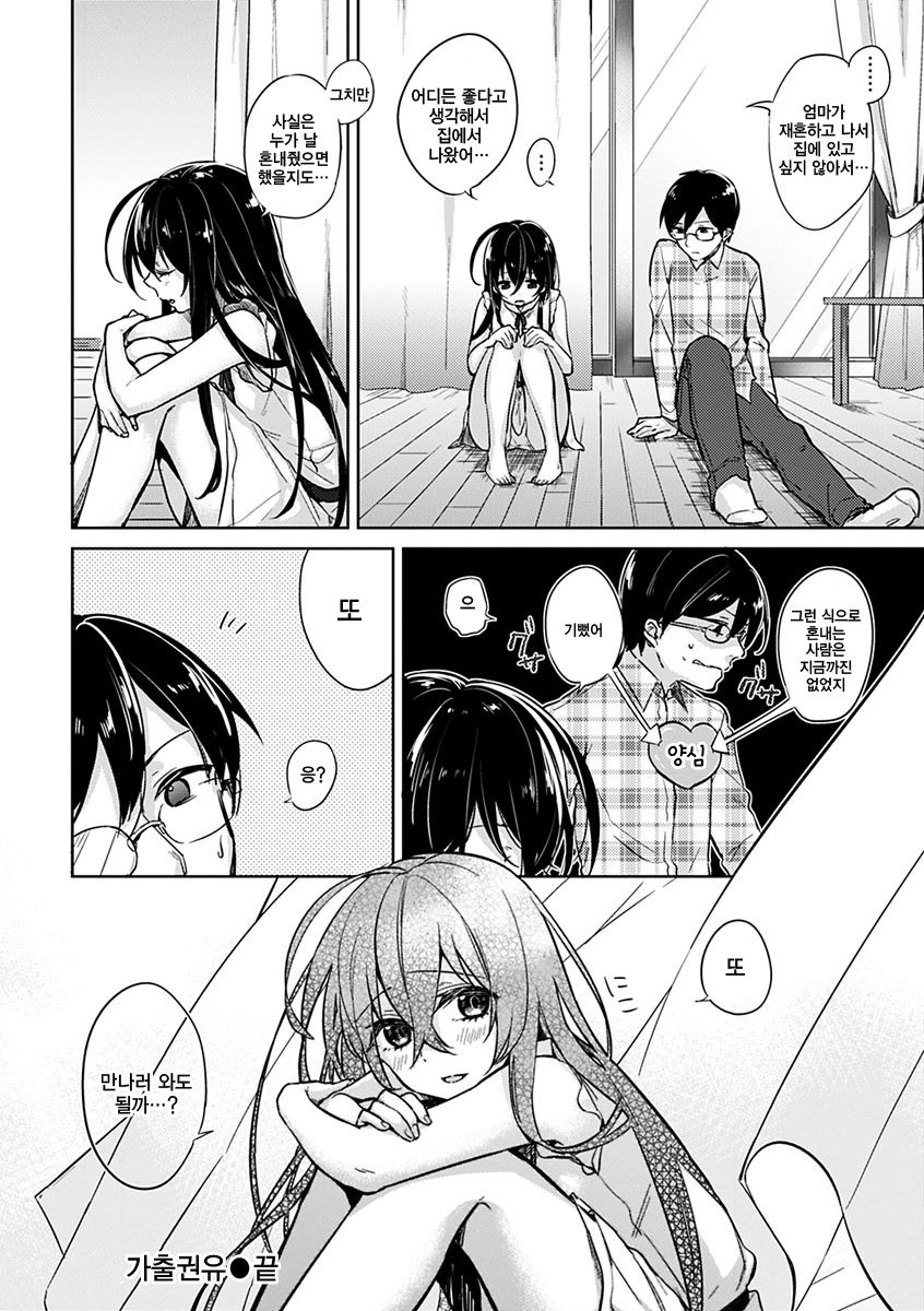 葵さえずり| 푸른지저귐