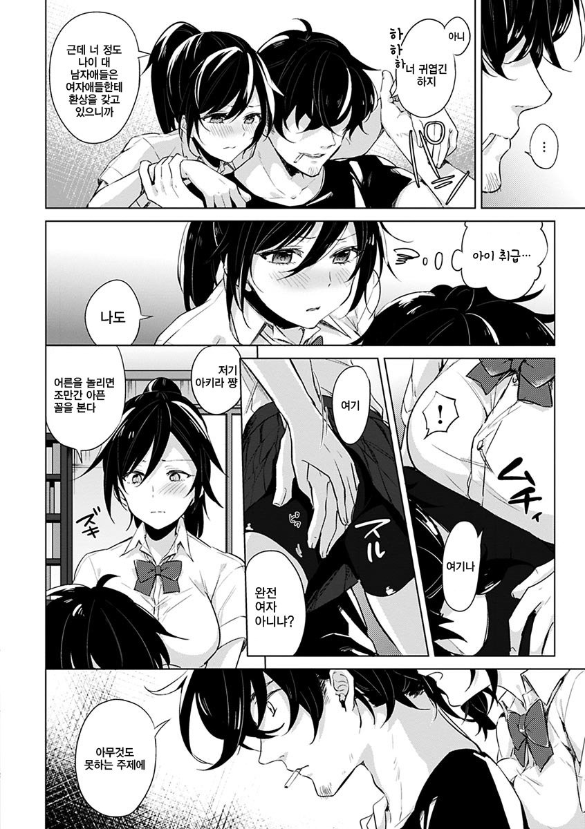 葵さえずり| 푸른지저귐