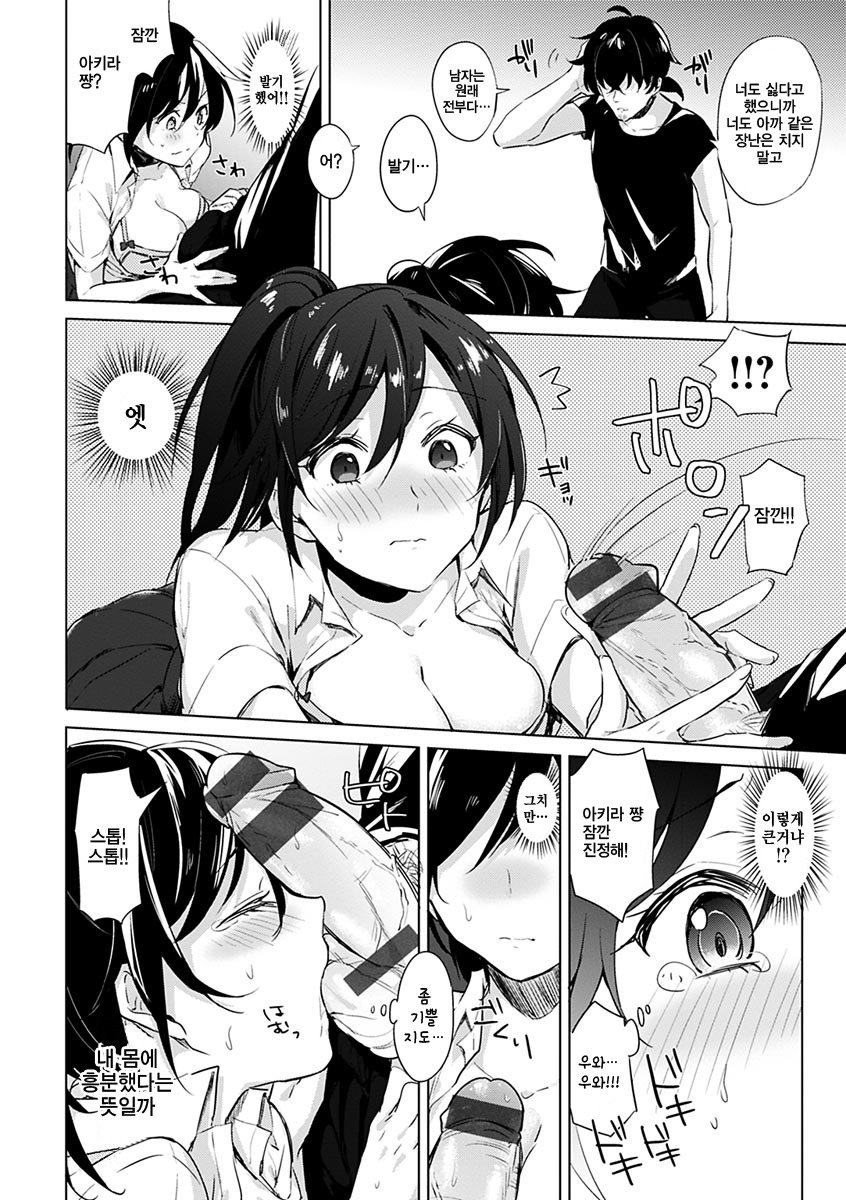 葵さえずり| 푸른지저귐