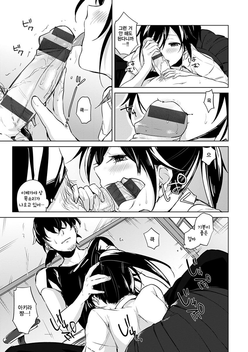 葵さえずり| 푸른지저귐